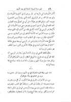 كتاب تأريخ الجهمية والمعتزلة / تأليف... جمال الدين القاسمي الدمشقي.