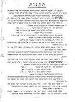 תכנית הלמודים.