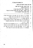 אל הבול / שבח וייס.