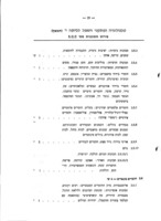 תוכניות לימודים לבתי ספר מקצועיים במגמת החשמלאות : מסלול ארבע-שנתי.