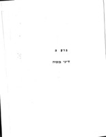 פסקי הלכות צבא / מאת הרב הראשי לצה"ל הרב שלמה גורן ...