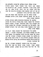 תכנית עבודה : לעדות הבוגרים / הוצא על ידי משרד הבוגרים שע"י ההנהגה הראשית של השומר הצעיר בפולניה.