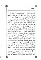 تحفة الزهور الزكية للنفوس العابدة المسيحية : مطابقة للاوامر القانونية الحديثة / لاحد الآباء الفرنسيسيين.