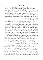 عقد تأسيس ونظام شركة طيران الشرق المحدودة : القدس، شركة مساهمة محدودة مسجلة بموجب قوانين الشركات لسنة ١٩٣٩/٢٩ - تأسست سنة ١٩٤٤.