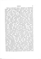 Исторія Византійской имперіи / Ѳ.И. Успенскаго.