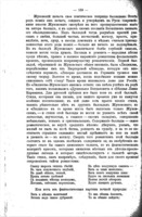 Василій Андреевичъ Жуковскій : его жизнь и сочиненія : сборникъ историко-литературныхъ статей / составилъ В. Покровскій.