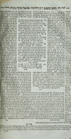 ספר תורת כהנים שלחן ערוך חשן משפט : עם הביאורים ... מאירת עינים ושפתי כהן ... ; ערכו ... מוהר"ר ישוע ולק ... ושני לו מוהר"ר שבתי כהן ... ונלוה להם ... מוהר"ר דוד הלוי ... בחבוריו ... טורי זהב ... ; נמצא אותו מחובר ... באו"ר ... חכם צבי ... מאיר דברי הגאון ט"ז בהגהותיו ...