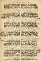 ספר פני שלמה : ... דרושים שדרשתי בעד ... צדיקי ... עולם חלקם בחיים, וקצתם על עצירת גשמי' וזמן מגפה ... וקצת לקוטים מפוזרים / (שלמה בן כה"ר יוסף אמאריליו) ... ; והוגה בעיון רב על ידי בני משה ...