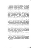 Иконографія Богоматери / Н.П. Кондакова.