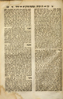 ספר בן ידיד : ... על ... הרמב"ם ומרן מהריק"א ... / פעולת ... ידידיה שמואל טאריקה ...