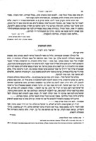השואה והמרי : ילקוט על חורבן יהדות אירופה בשנות ת"ש-תש"ה.