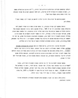 הסימפוזיון השנתי לבעיות אקטואליות בתעופה אזרחית : הנושא: התעופה האזרחית בשנות ה-70.