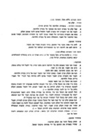 החובשות הקרבית : טיפול ראשוני לנפגעים בשדה / (מחברי הספר ועורכיו-שמריהו גלילי ... ישראל אמיתי (וורטמן)).