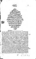 هذا كتاب كشف الغمة فى معرفة الائمة / جمع... ابى الحسن على بن السعيد فخر الدين عيسى بن ابى الفتح الاربلى...