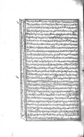 هذا كتاب المستطاب المسمى بعلل الشرائع والاحكام / من تاليفات الشيخ ابو جعفر محمد بن على بن الحسين بن موسى ابن بابويه القمى [ويليه] كتاب معان [!] الاخبار [له ايضا].