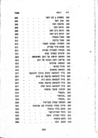 הנדסת שדה : לכל החילות.