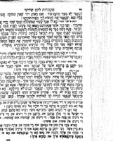 סדור סבלונות : קרבן מנחה עם משלים אשר נקראו בשם משל ומליצה : דער סדור איז גידרוקט מיט פיל מער מעלות ... : כמנהג אשכנז.