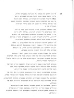 דין וחשבון הועדה הציבורית לעניני התישבות : מוגש לשרי האוצר והחקלאות, ליו"ר הנהלת הסוכנות היהודית וראש מחלקת ההתישבות.