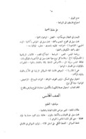 منهج التعليم الابتدائى.