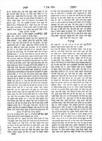 ספר ראשון לציון : והוא שבע שיטות והם ברכות, סוכה, ביצה, תענית, מגילה, מועד קטן, חגיגה ... ואחריו בא יבא חדושי דינים על יורה דעה וכללי ספק ספקא וקצת לשונות הרמב"ן ... ופירוש חמש מגילות נביאים ומשלי ... שנדפס בקושטאנדינה שנת ישר ... / מרדכי חיים גלי קזאהן [הדפיס שנית].