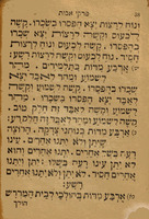 ספר פרקי אבות : הנוהגים לאומרם ... בשבתות שבין פסח לשבועות ...