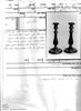 Field documentation. Photograph of: Candlesticks – הספרייה הלאומית