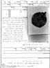Field documentation. Photograph of: Amulet – הספרייה הלאומית