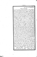 كتاب سر الليال فى القلب والابدال / تأليف احمد فارس الملقب بالشدياق.