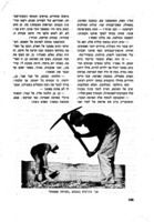 מדורות גדנ"ע : ילקוט קריאה ושיחה.
