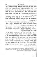 לפי הטף : ספר להורות את ילדי ישראל לדבר עברית מבלי עזרת התרגומים, עם לוחות-תמונות מיוחדות : ספר המורה / מאת ד. ילין.
