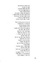 ילקוט שירה ופרוזה : לבתי ספר תיכוניים ... / (הכין לדפוס י' פוזנר).