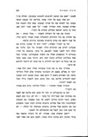 חינוך ומסורת : ארבעים שנות חינוך / יוסף ישובי (הוגו רוזנטל) ; (הביא לדפוס מיכאל ברלינגר).