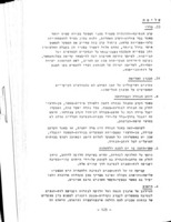 תורת הקרב.