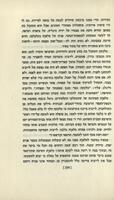 צמח אטלס / חיים גראדה ; [תורגם מאידיש בידי א"ד שפיר] – הספרייה הלאומית