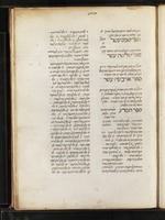משנה תורה (ספר מדע-אהבה).