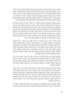 דורשות טוב 6 : פירוש קבוצתי פמיניסטי לסוגיות על ביקור חולים וניחום אבלים בתלמוד הבבלי : (נדרים לח ע"ב, מועד קטן כז ע"א-כט ע"א וטקסטים נוספים) / עורכת: אליזבט גולדוין ; כותבות: איילה שוורץ, אילנה שמחון, אסתר אלכסנדר, דבורה ארקינד, הילה פלד, ורד אבידן, לאה רייביץ, מאיה מלצר-גבע, מרים דנות, עינת לוצאטי, רונית דקל, רחלי קרן, שולה אפרת, שיזף לרר, שלומית תורן-ארבל.
