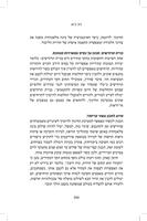 דור ה־AI : חינוך ילדים בעולם של בינה מלאכותית / ד"ר לימור ליבוביץ ; עריכה לשונית: שלומית ליקה.