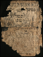 כתובה. מחנה יהודה, פתח תקווה, ישראל. תרצ"ג.