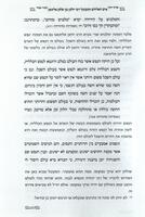 אמרות טהורות : מהדורה ייחודית על פי כתב יד פריס הספרייה הלאומית Heb 849 כולל מבוא, מראי מקומות, הערות ומפתחות / רבי יוחנן בן יצחק אלימאן ; יוצא לאור פעם ראשונה על ידי רפאל כהן.