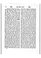ספר נחלי מים : ... נחל אחד מי גאו ... בכמה סוגיות עמוקות ... נחל השני מי מנוחות ... בדרושים ... בתוכחת / ... מאת מרן ... מו'ה יעקב מאיר פאדווא ... ונלוה אליו ספר שו"ת עין המים ...
