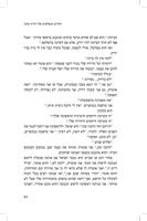 החיים הנפלאים של דודה מונה / תמר טסלר ; עורכת הספר: אורנה לנדאו ; עורכת לשון ומתאמת עריכה: שרון ארד.