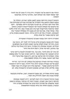 עולם חדש / איתמר ענבל-קלינגר.