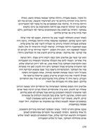 פורשים כנפיים / איתמר ענבל-קלינגר.