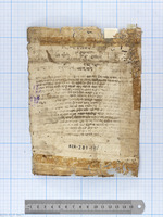 כתובה. דמאר, תימן. תקפ"ט.