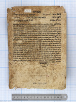 כתובה. דמאר, תימן. תרמ"ט.