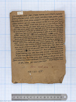 שטר חליצה. מודאן, תימן. תרע"ב.