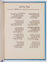 המלך בשלומו.
