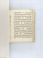סליחות. מנהג תימן.