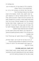 הטייס מספילבה / ראובן גוברין ; עריכה ספרותית: רינה ברוש ; עריכה לשונית: שיר רוזנבלום-מן.