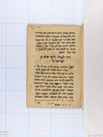 תכלאל (קטעים).